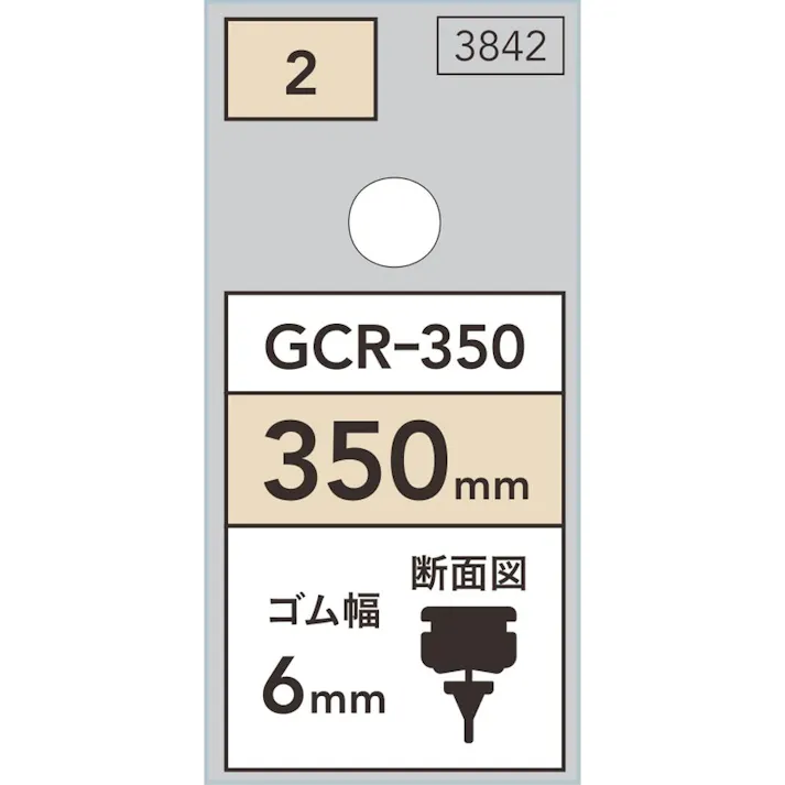 カインズ グラファイト ワイパー替えゴム 350mm GCR-350