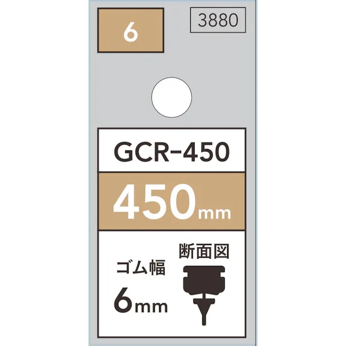 カインズ グラファイト ワイパー替えゴム 450mm GCR-450