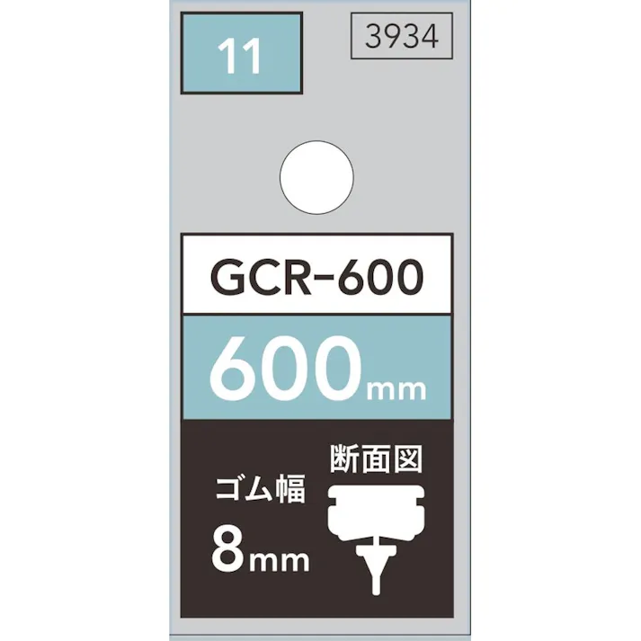 カインズ グラファイト ワイパー替えゴム 600mm GCR-600