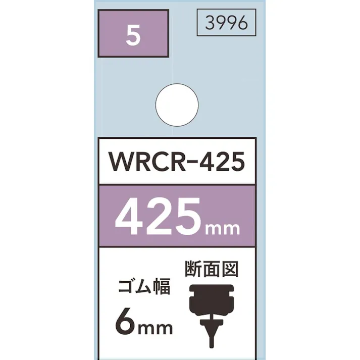 カインズ 撥水ワイパー替えゴム 425mm WRCR-425