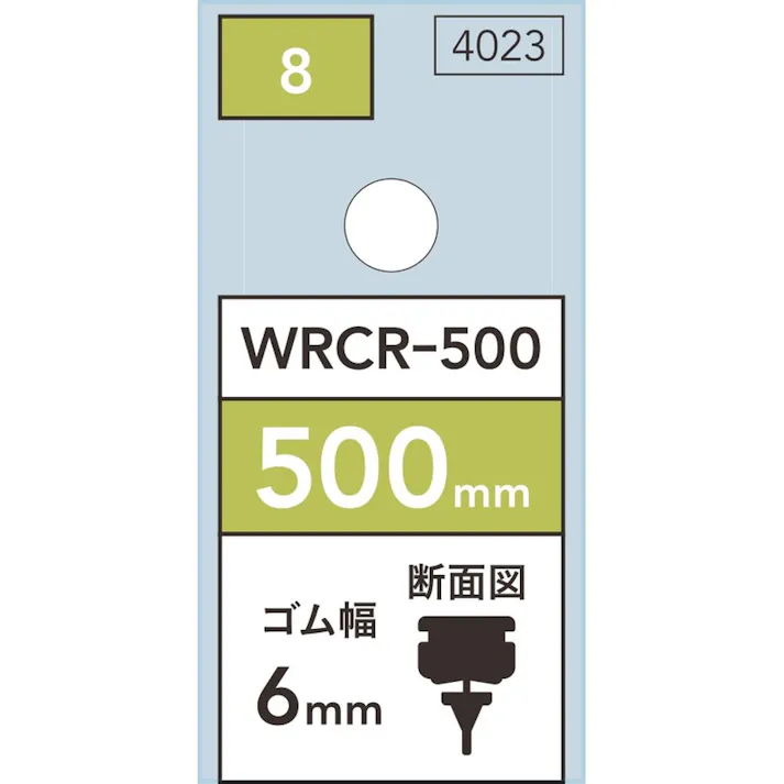 カインズ 撥水ワイパー替えゴム 500mm WRCR-500