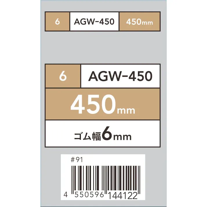 カインズ エアロ グラファイトワイパー 450mm AGW-450