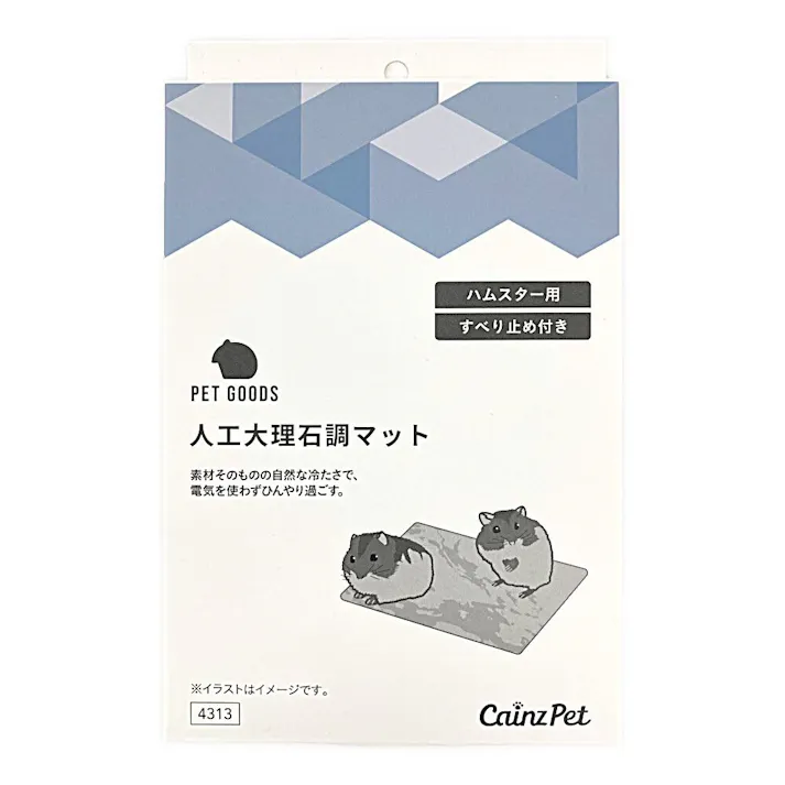 人工大理石調マット ハムスター