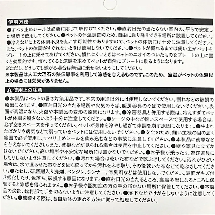 人工大理石調マット ハムスター