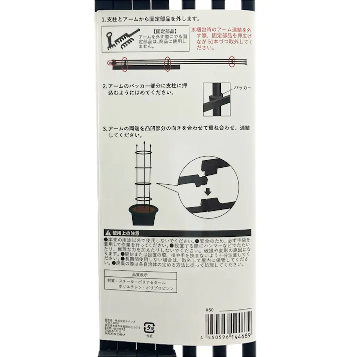 ツルを巻き直しやすいオベリスク 120cm