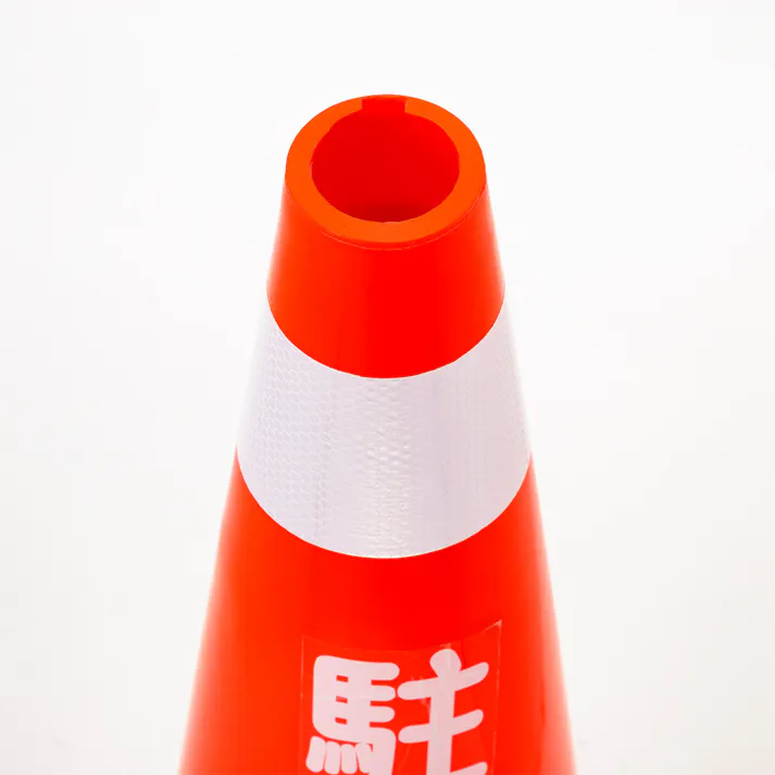 駐車禁止反射テープ付き重量コーン レッド 700mmCJC-10