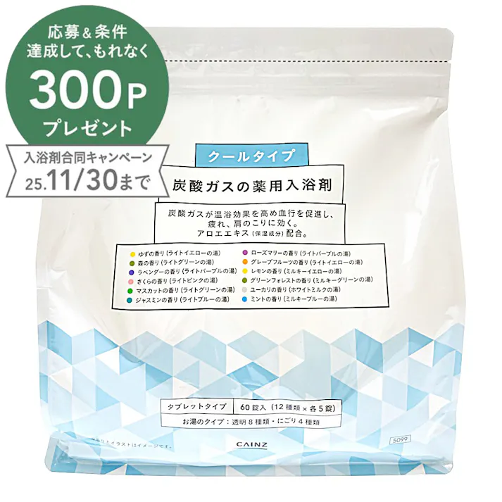 カインズ 薬用炭酸入浴剤60錠 クールアソート