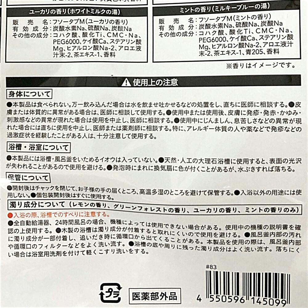 入浴剤 遠赤外線炭酸浴 / RED TAB(入浴剤・浴用料, 入浴剤・浴用料