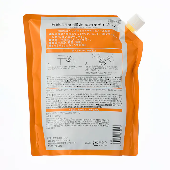 カインズ 柿渋 薬用ボディソープ シトラスの香り 詰替 1200ml