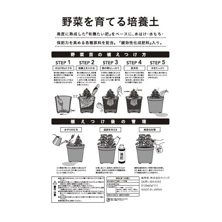 Minoka 野菜を育てる培養土 40L P