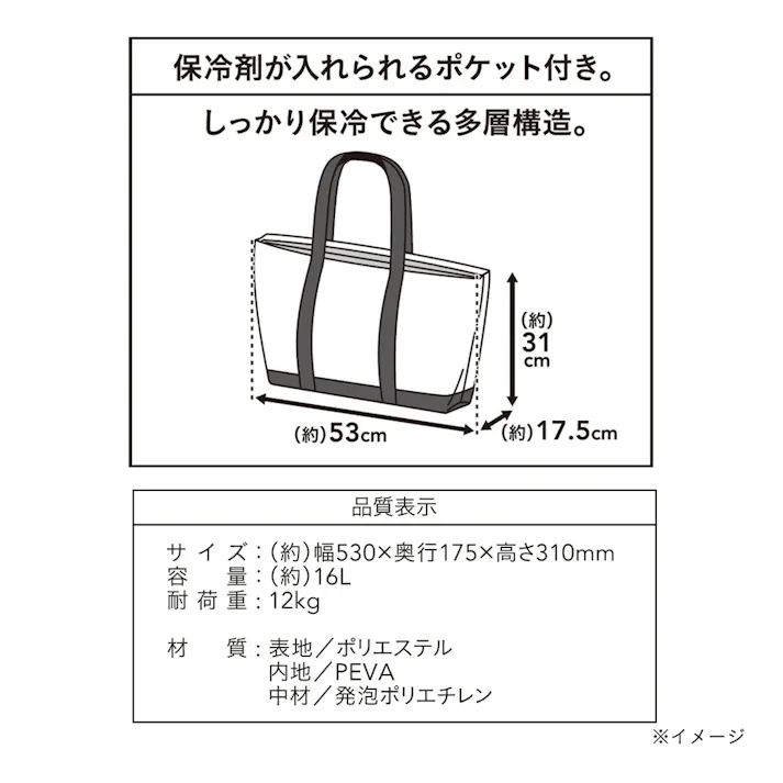 保冷トートバッグ ベージュ