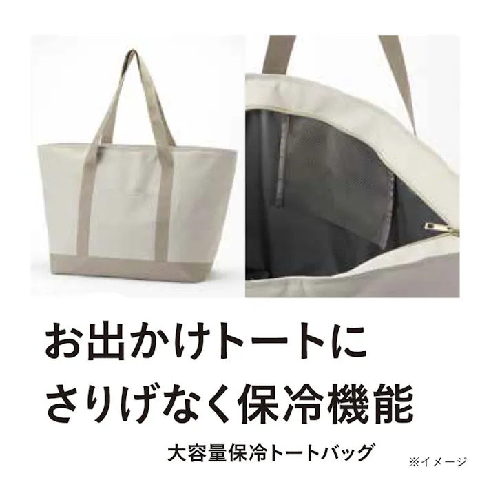 大容量保冷トートバッグ ブラウン