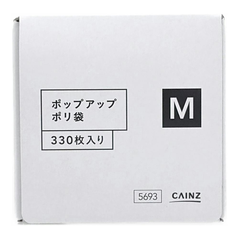 ポップアップポリ袋 エンボス マチ付き Mサイズ 330枚入り