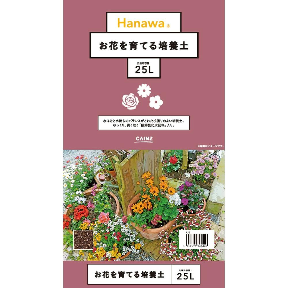 Hanawa お花を育てる培養土 25L OI