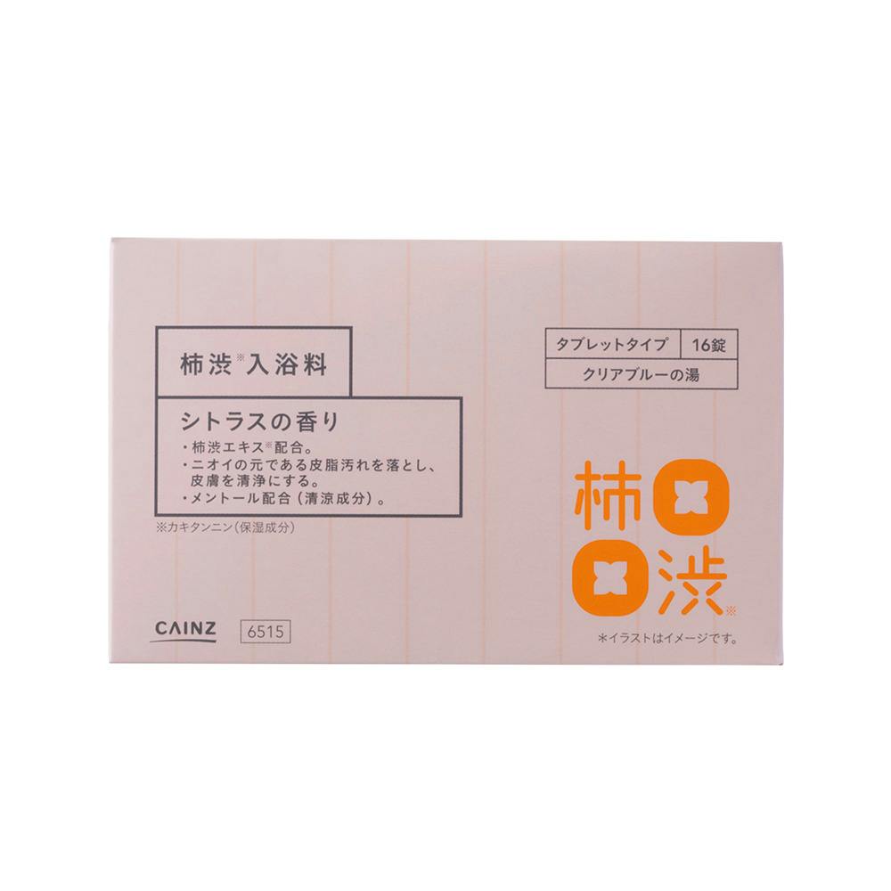 CAINZ 柿渋入浴料 シトラスの香り タブレットタイプ 16錠 クリアブルー