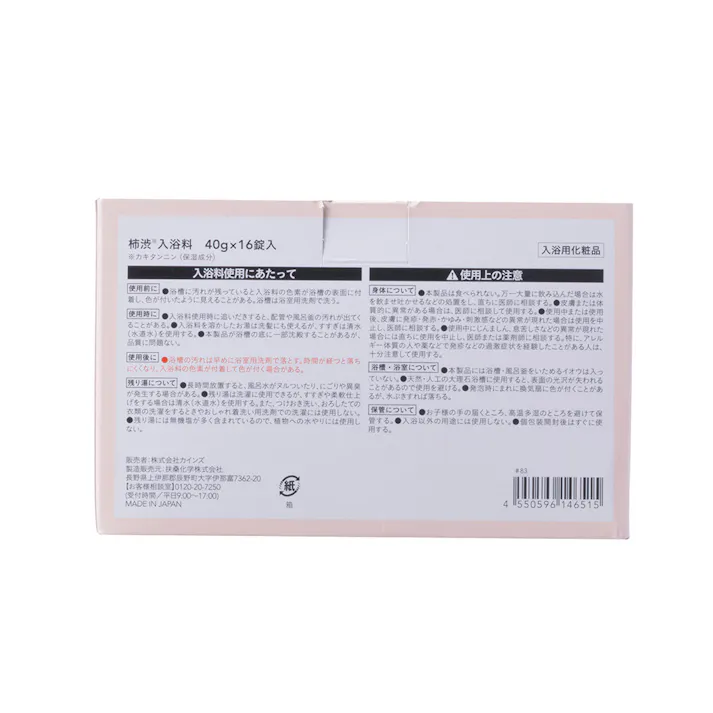 CAINZ 柿渋入浴料 シトラスの香り タブレットタイプ 16錠 クリアブルーの湯