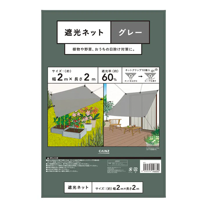 遮光ネット グレー 2×2m