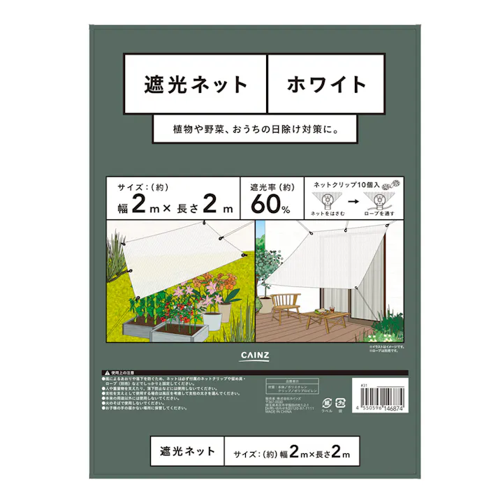 遮光ネット 白 2×2m