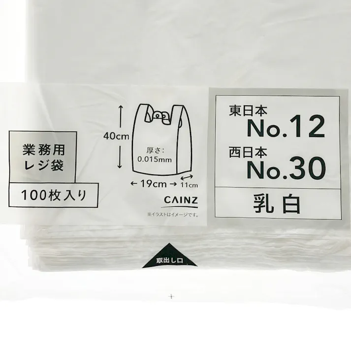 カインズ 業務用レジ袋 No.12 100枚入