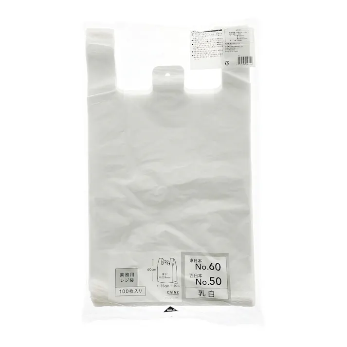 カインズ 業務用レジ袋 No.60 100枚入