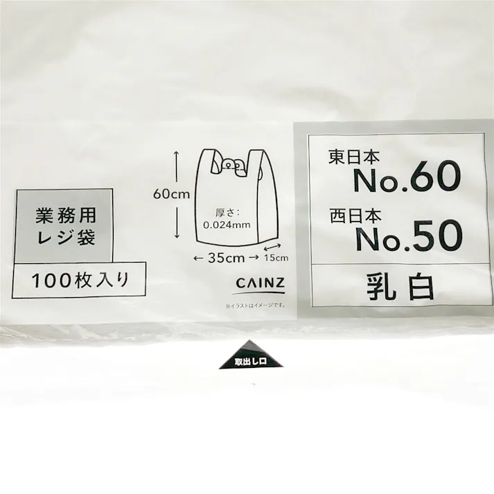 カインズ 業務用レジ袋 No.60 100枚入