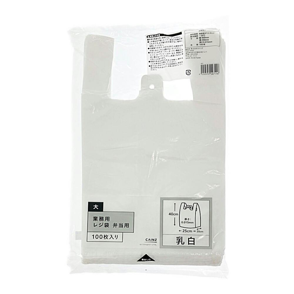 カインズ 業務用レジ袋 弁当用 大 100枚入