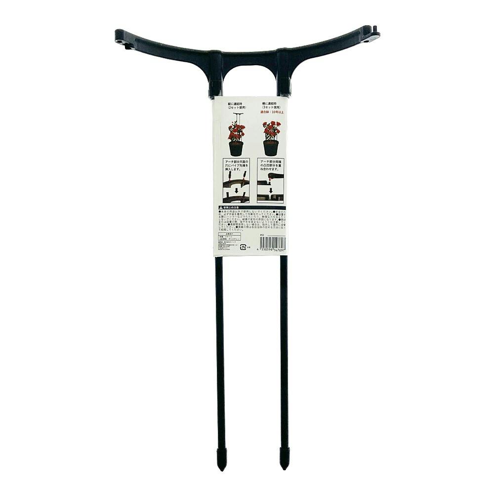 ローズサポート 40cm | アーチ・トレリス・フェンス 通販