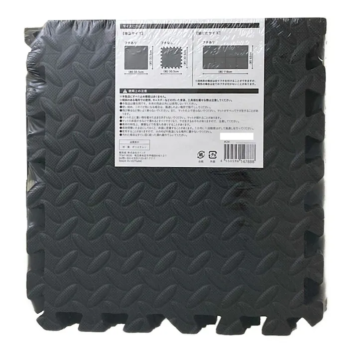 養生用ジョイントマット 8枚入