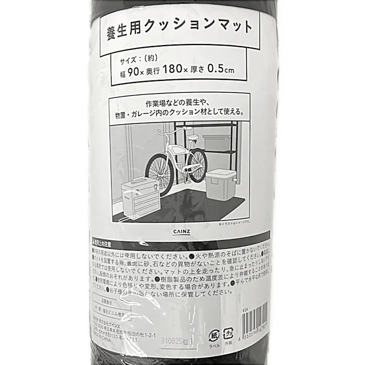 クッションマット 幅900mm 長さ180mm 厚さ5mm