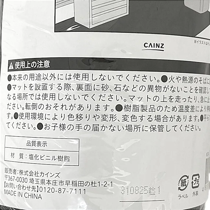 クッションマット 幅900mm 長さ180mm 厚さ5mm