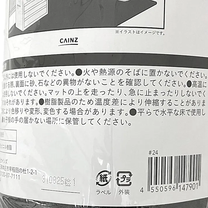 クッションマット 幅900mm 長さ180mm 厚さ5mm
