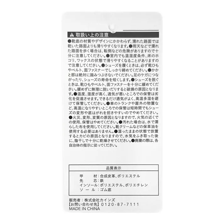 鉄芯付き耐滑安全スニーカー 面ファスナー 27.0cm