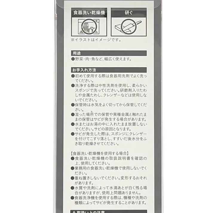切れ味が長持ちする オールステンレス 三徳包丁 17cm