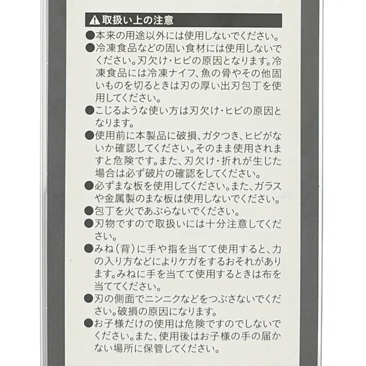 切れ味が長持ちする オールステンレス 三徳包丁 17cm