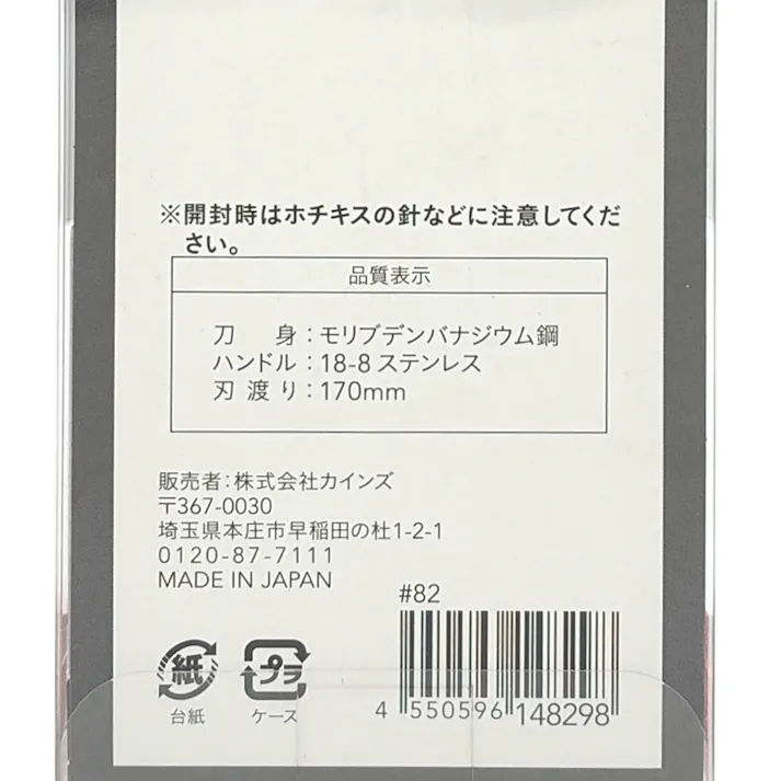 切れ味が長持ちする オールステンレス 三徳包丁 17cm