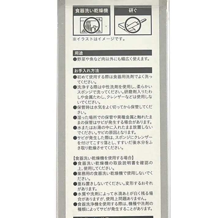 切り離れが良いステンレス牛刀包丁 180mm