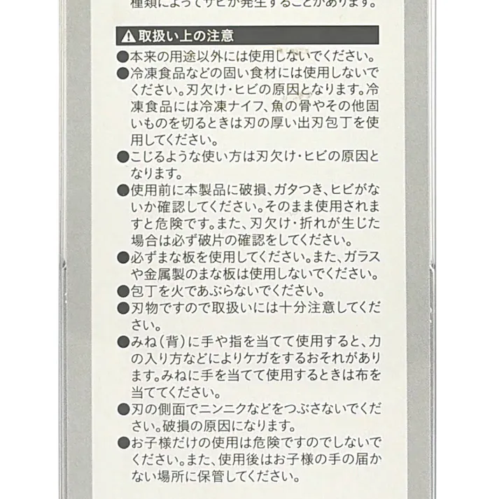 切り離れが良いステンレス牛刀包丁 180mm