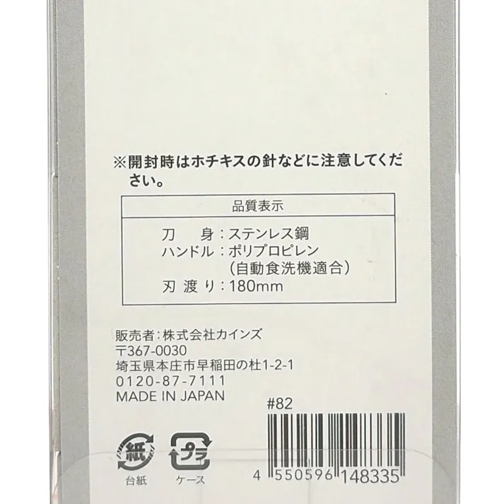 切り離れが良いステンレス牛刀包丁 180mm