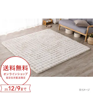 保温性のあるラグ Pitapa シロクマ 幅185cm 奥行185cm