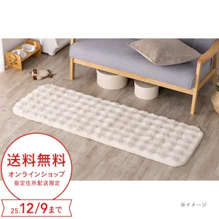 保温性のあるラグ Pitapa シロクマ 幅50cm 奥行150cm