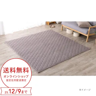 &Pet洗えるクッションキルトラグ シルバー 幅185cm 奥行185cm