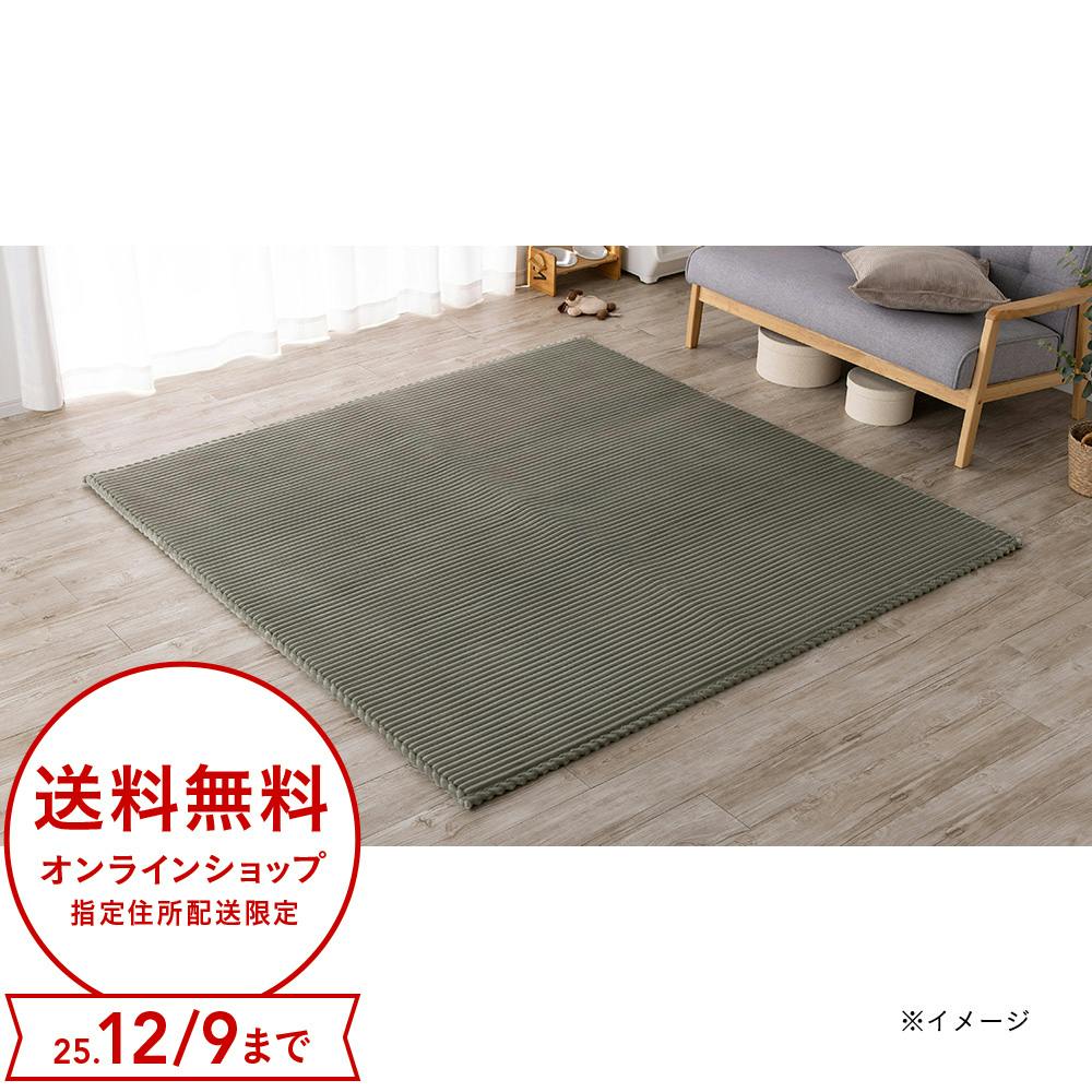 インテリアショップゆうあい 縁テープロック加工 ダイニングラグ