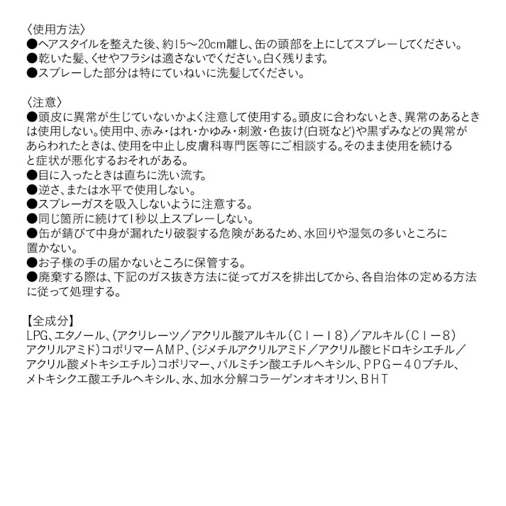 カインズ ヘアスプレー ハード 無香料 180ml