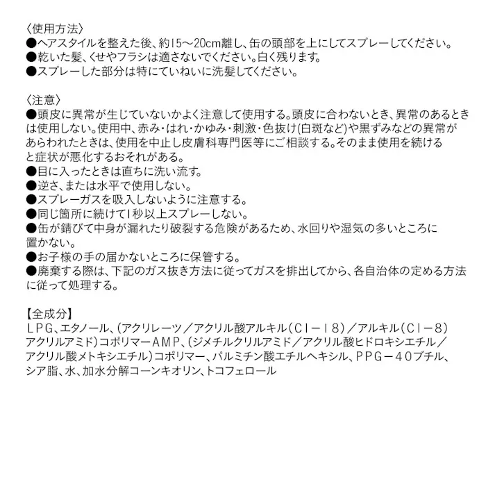 カインズ ヘアスプレー スーパーハード 無香料 180ml