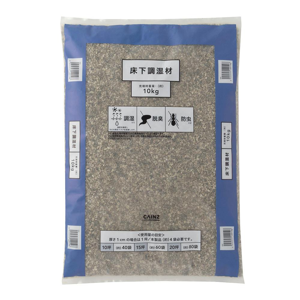 床下調湿材 10kg