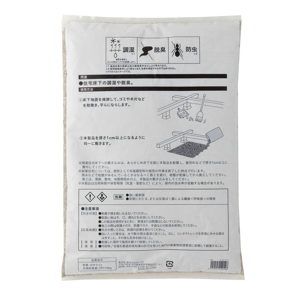床下調湿材 10kg | 内装壁材・パネル 通販 | ホームセンターのカインズ 床下調湿材 10kg | 内装壁材・パネル 通販 | ホームセンターのカインズ