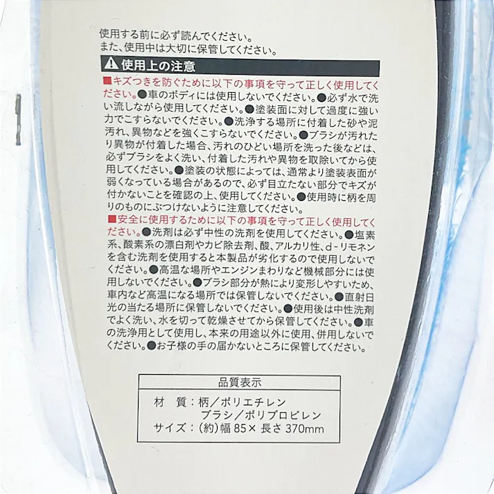 カインズ ワンタッチ洗車ブラシ