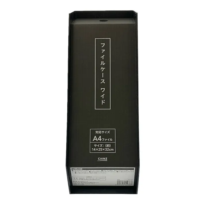 カインズ ファイルケース ワイド ブラック