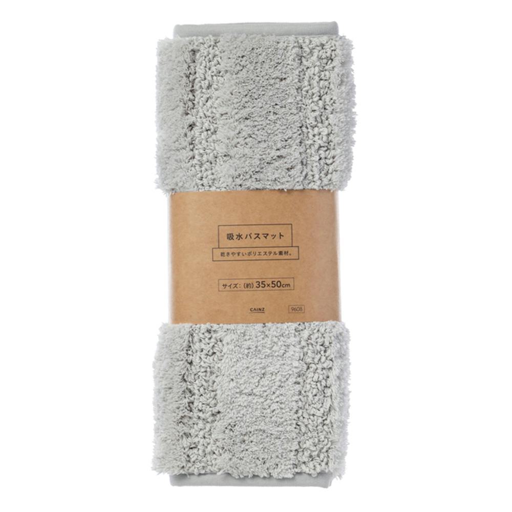 吸水バスマット ボーダー グレー 幅50cm 奥行35cm バスマット