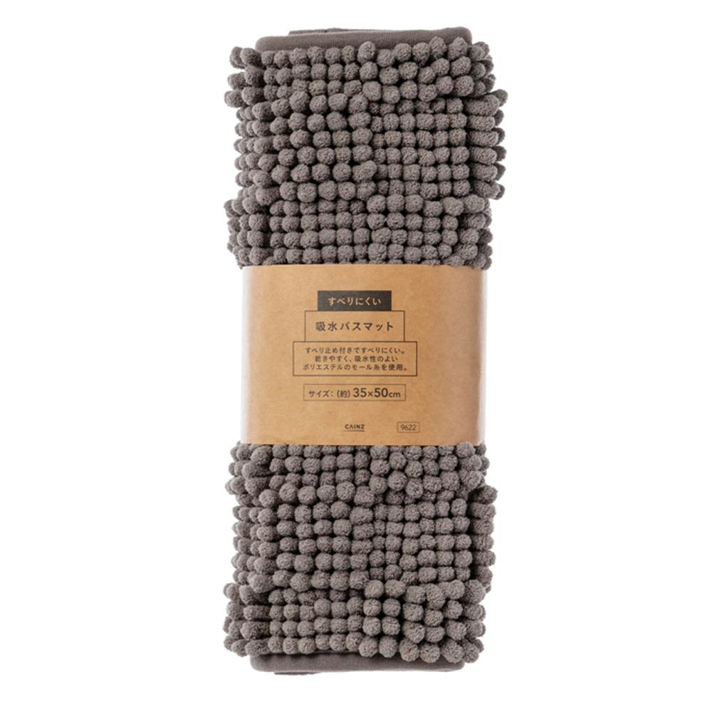 すべりにくい吸水バスマット ブロック ダークグレー 幅50cm 奥行35cm バスマット